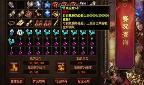传奇游戏中团队的重要性